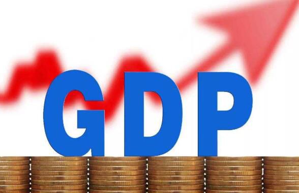 刚刚 国家公布一季度经济数据 GDP -6.8%，三大解读