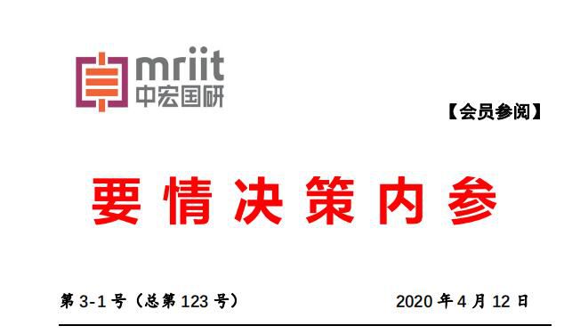 美国疫情升级背景下我国外部输入性风险与货币政策取向