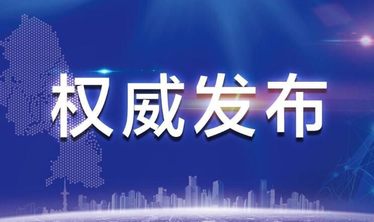 定了！2020年全国两会将于5月22日在北京召开