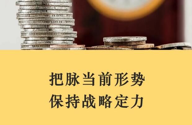 探讨保险资金运用面临的形势、风险和挑战