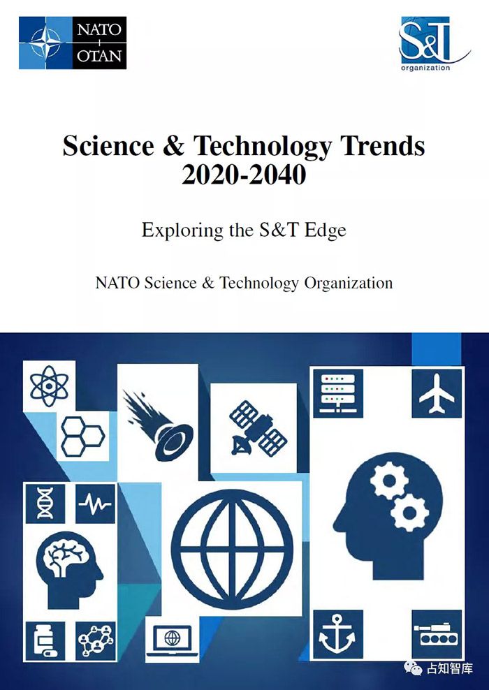 《科技趋势:2020-2040》报告发布