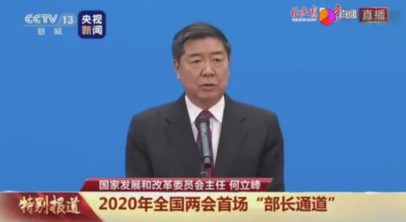 2020年为何没提出全年经济增速具体目标？国家发改委回应！