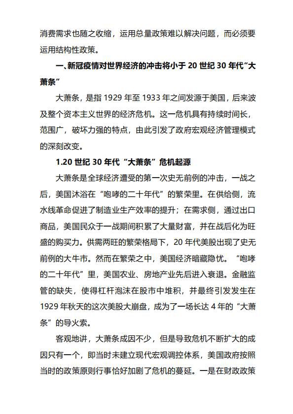 高度关注新型冠状肺炎对产业链的冲击