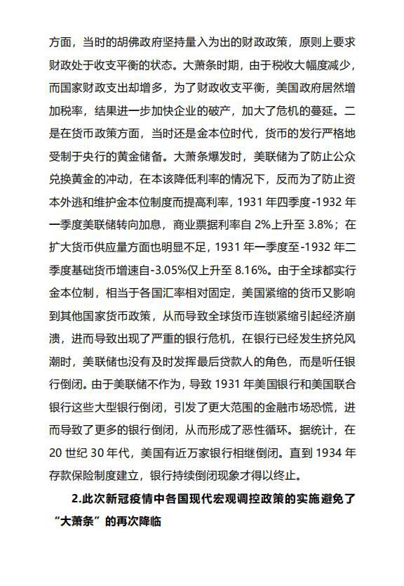 高度关注新型冠状肺炎对产业链的冲击