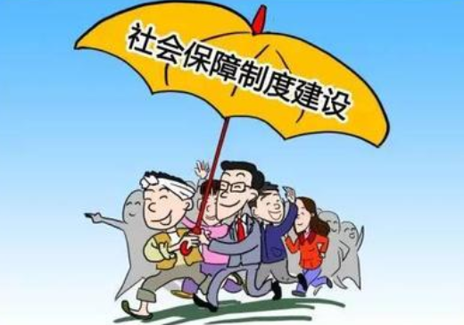 郑功成：中国特色社会保障制度是实现全面小康的强力支撑