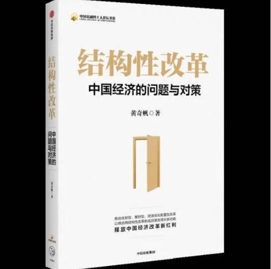 黄奇帆自述：市长只是个职务，研究经济学是终身