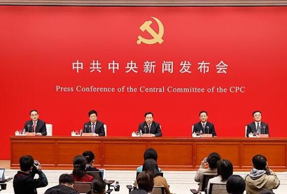 读懂党的第十九届六中全会精神，这场新闻发布会划了几个重点