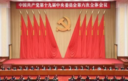 从部委学习十九届六中全会精神看经济金融政策重点走向