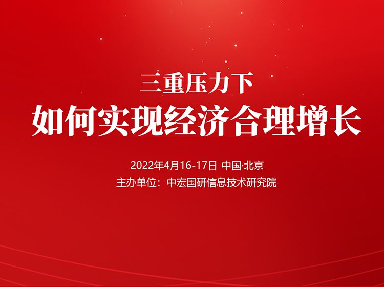 2022京都论坛将于4月16日线上召开！