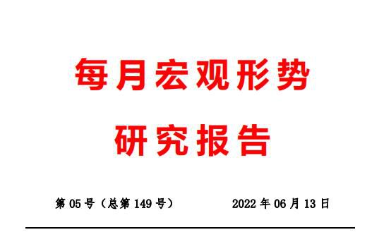 复工复产面有所扩展，稳住经济大盘仍然任务艰巨